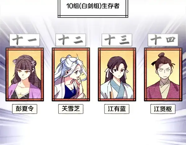 《飞雷刀》第206话 雇佣图217