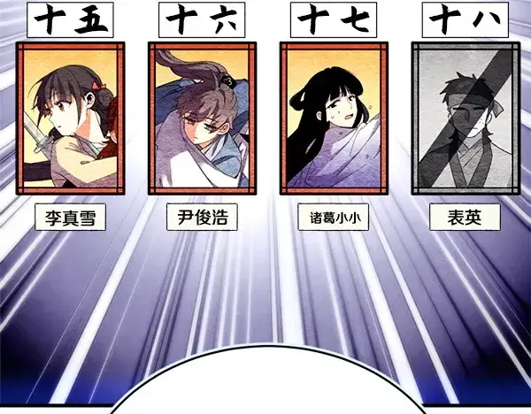 《飞雷刀》第206话 雇佣图218