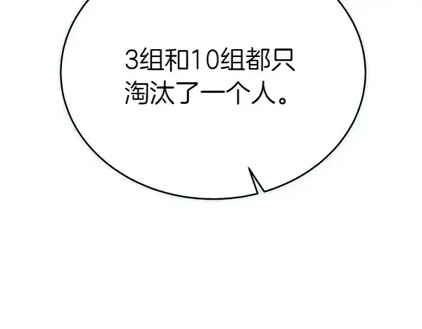 《飞雷刀》第206话 雇佣图219