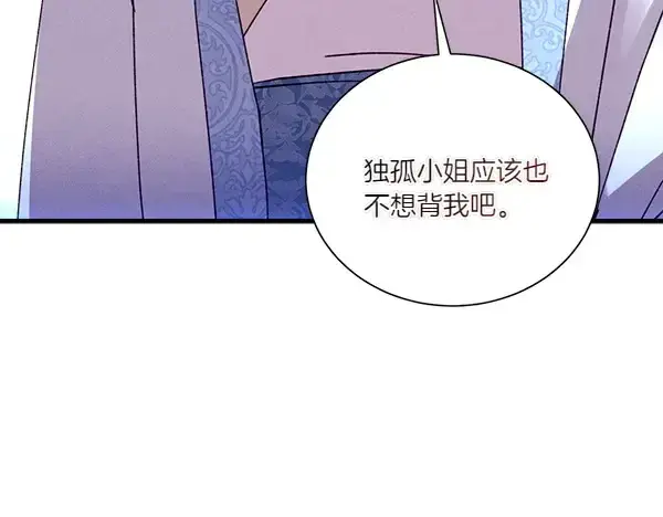 《飞雷刀》第206话 雇佣图22