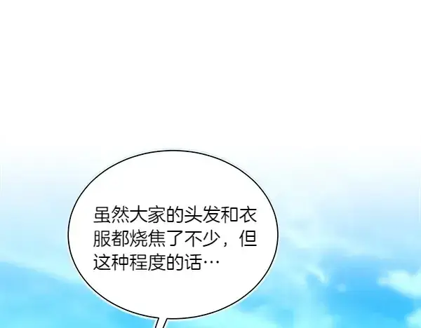 《飞雷刀》第206话 雇佣图220