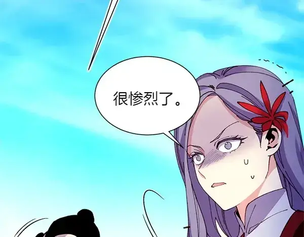 《飞雷刀》第206话 雇佣图221