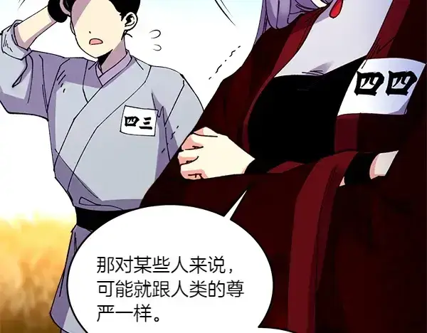 《飞雷刀》第206话 雇佣图222