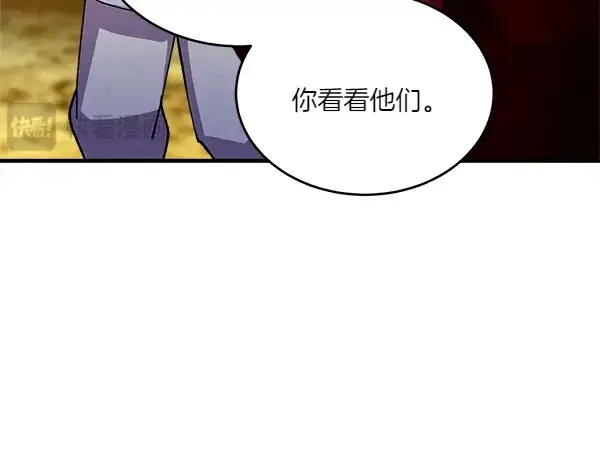 《飞雷刀》第206话 雇佣图223