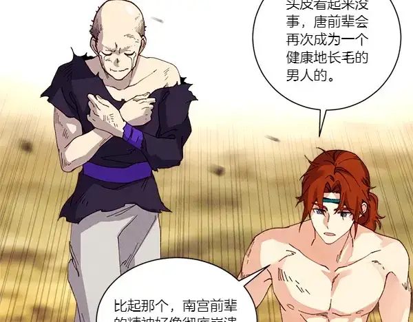 《飞雷刀》第206话 雇佣图227