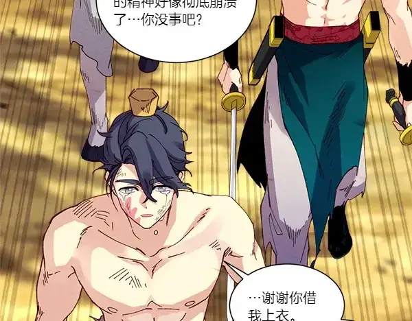 《飞雷刀》第206话 雇佣图228