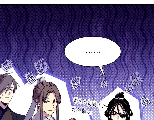 《飞雷刀》第206话 雇佣图23