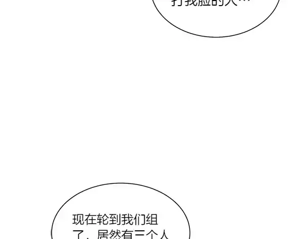 《飞雷刀》第206话 雇佣图230