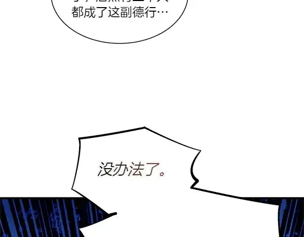 《飞雷刀》第206话 雇佣图231