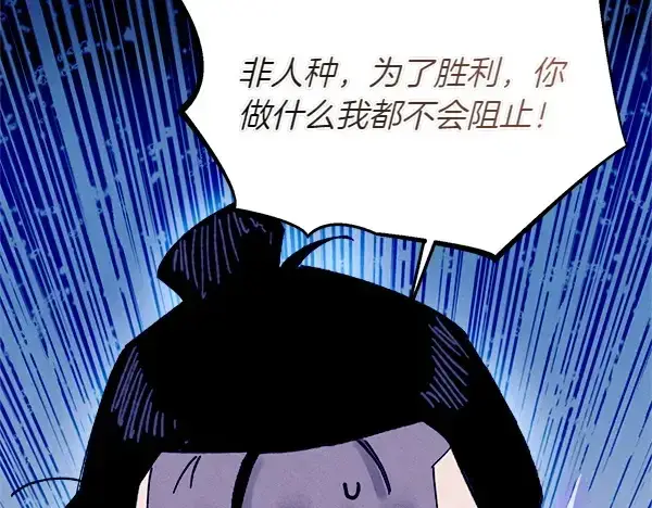 《飞雷刀》第206话 雇佣图232