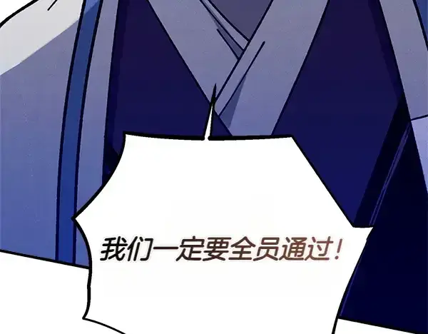 《飞雷刀》第206话 雇佣图234
