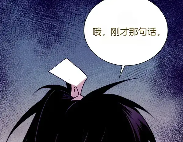 《飞雷刀》第206话 雇佣图236