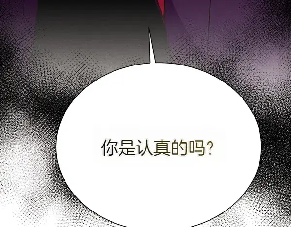 《飞雷刀》第206话 雇佣图239