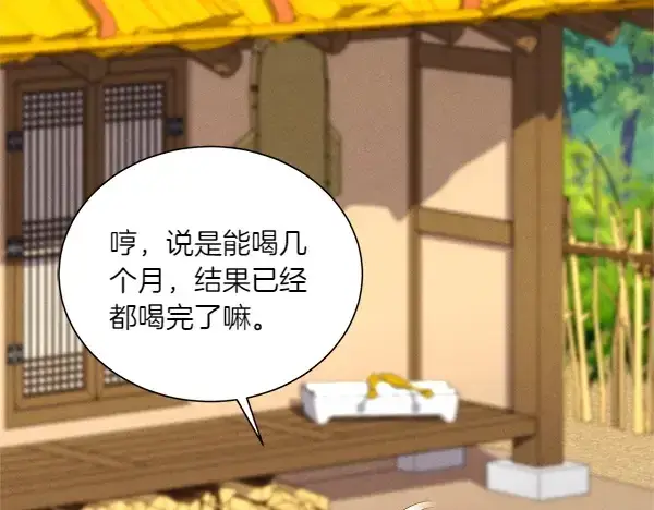 《飞雷刀》第206话 雇佣图246