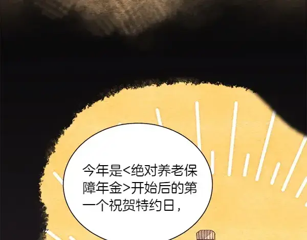 《飞雷刀》第206话 雇佣图248