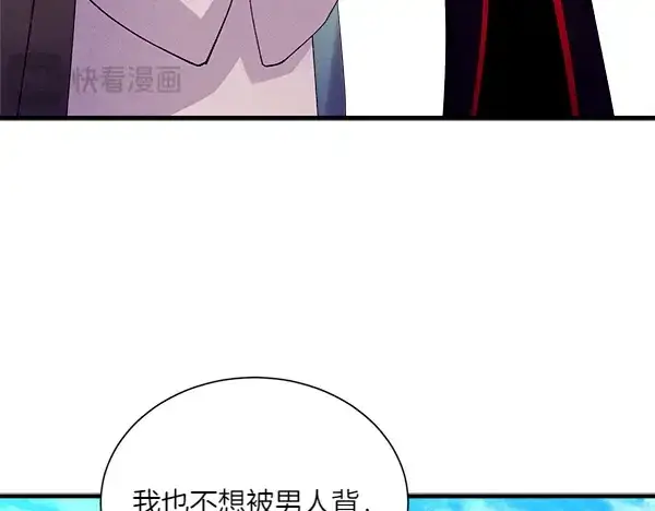 《飞雷刀》第206话 雇佣图25