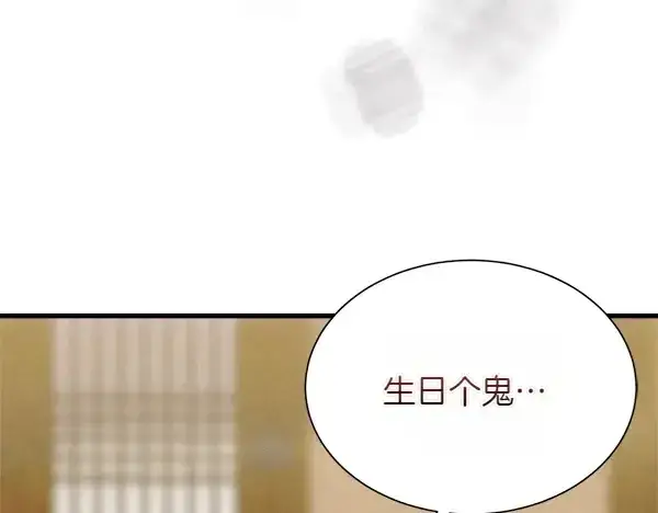 《飞雷刀》第206话 雇佣图254