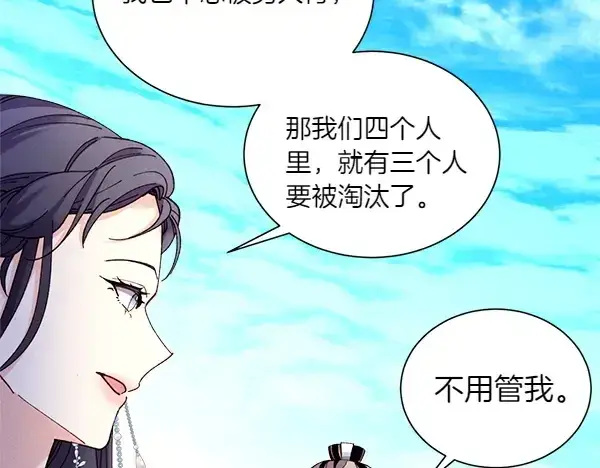 《飞雷刀》第206话 雇佣图26