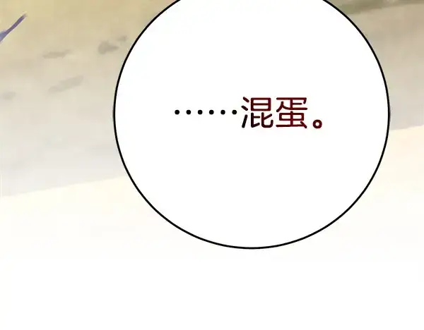 《飞雷刀》第206话 雇佣图262