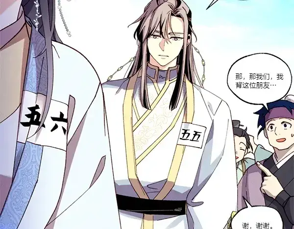 《飞雷刀》第206话 雇佣图27