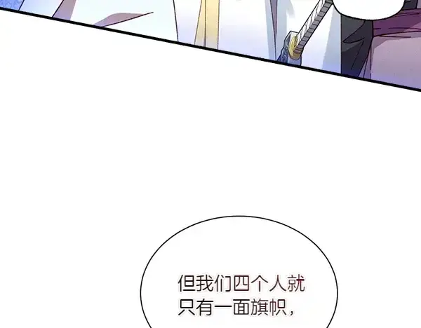 《飞雷刀》第206话 雇佣图28