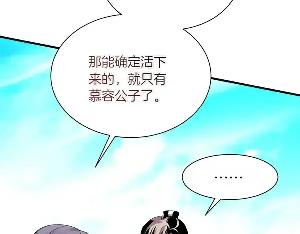 《飞雷刀》第206话 雇佣图29