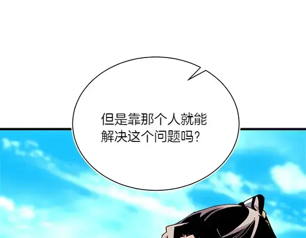 《飞雷刀》第206话 雇佣图32