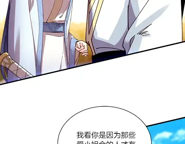 《飞雷刀》第206话 雇佣图34