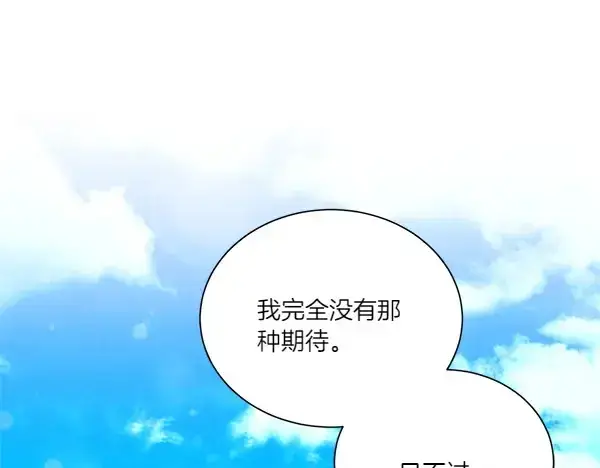 《飞雷刀》第206话 雇佣图38