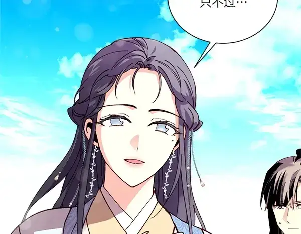 《飞雷刀》第206话 雇佣图39