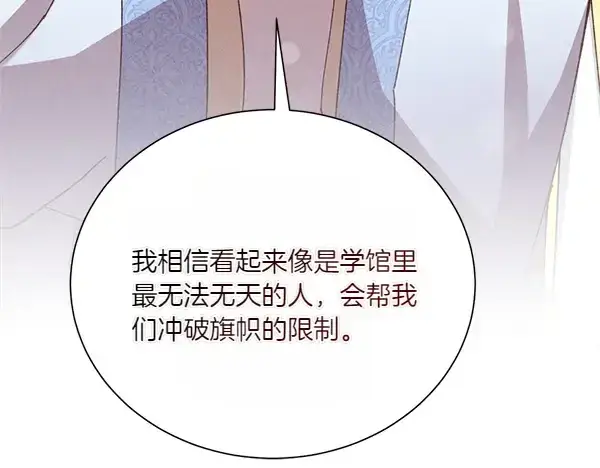 《飞雷刀》第206话 雇佣图41