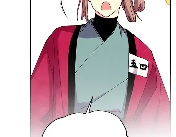 《飞雷刀》第206话 雇佣图44