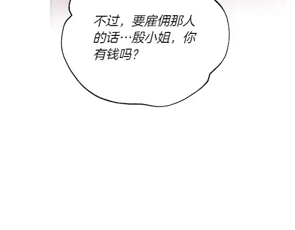 《飞雷刀》第206话 雇佣图45