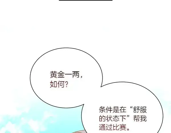 《飞雷刀》第206话 雇佣图47