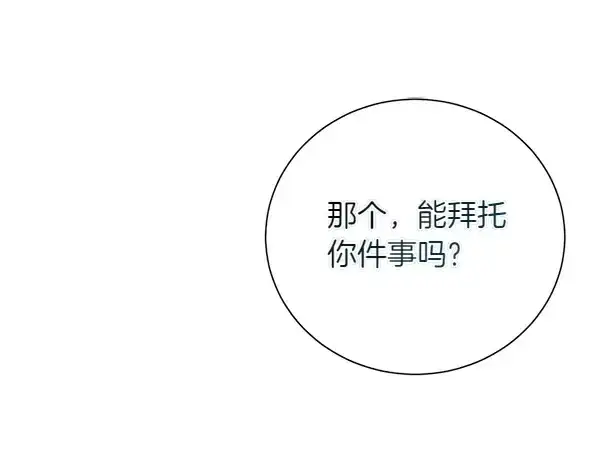 《飞雷刀》第206话 雇佣图5