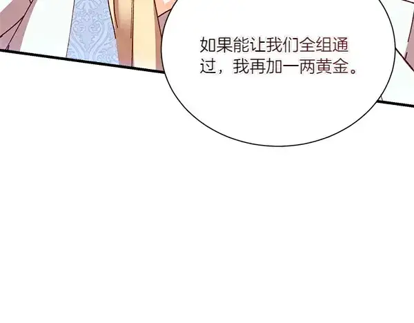《飞雷刀》第206话 雇佣图50