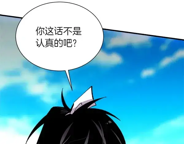 《飞雷刀》第206话 雇佣图51