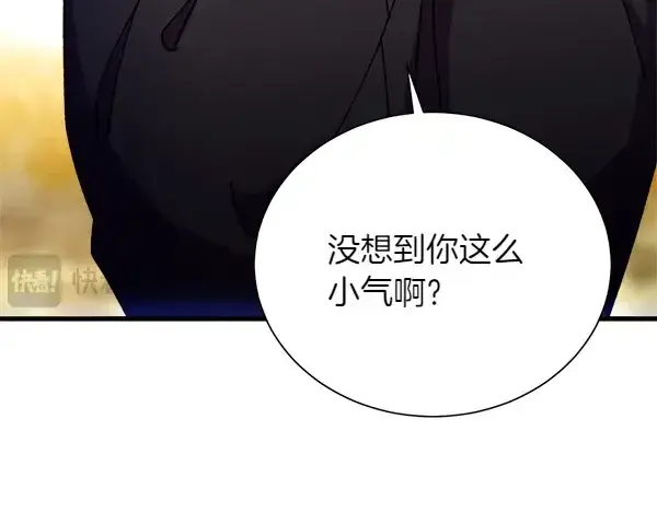 《飞雷刀》第206话 雇佣图53