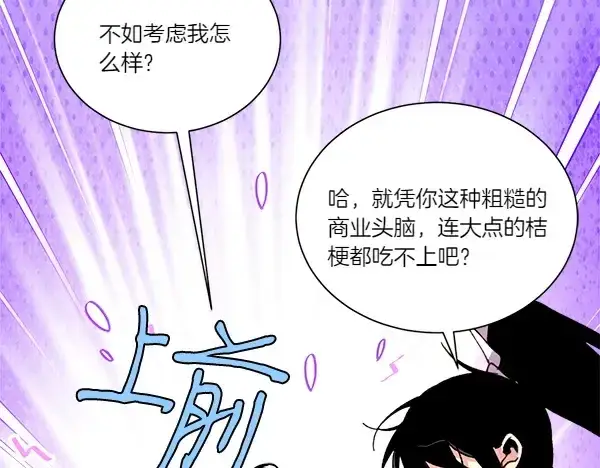 《飞雷刀》第206话 雇佣图55