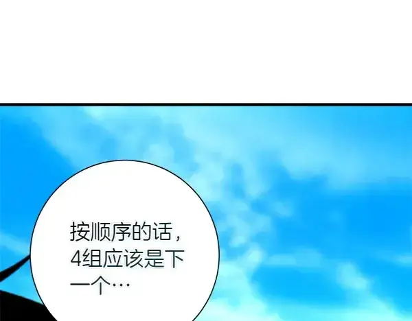 《飞雷刀》第206话 雇佣图6
