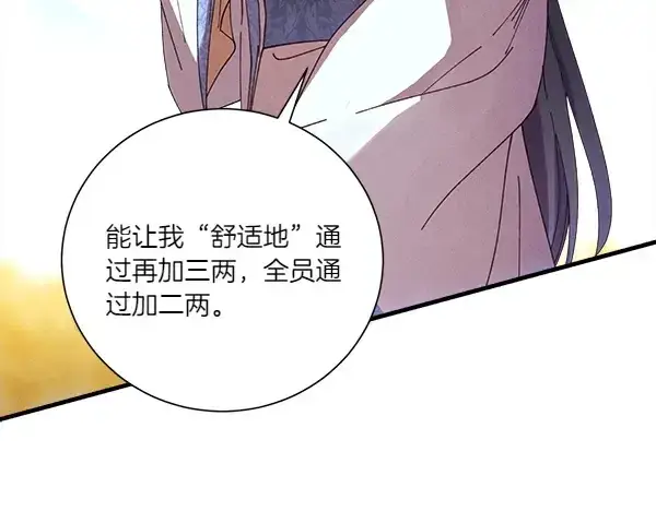 《飞雷刀》第206话 雇佣图60