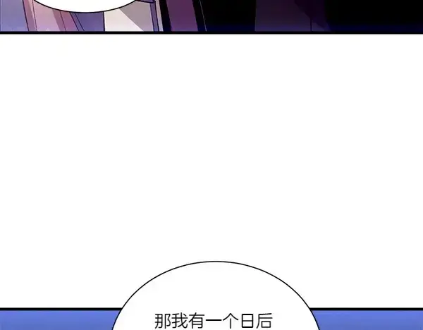 《飞雷刀》第206话 雇佣图64