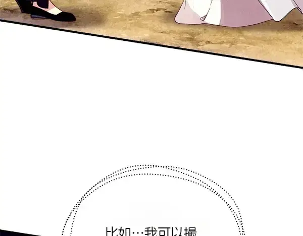 《飞雷刀》第206话 雇佣图67