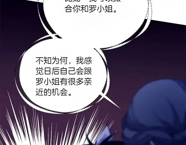 《飞雷刀》第206话 雇佣图68