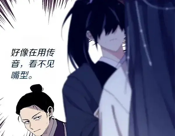 《飞雷刀》第206话 雇佣图69