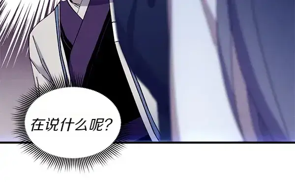 《飞雷刀》第206话 雇佣图70