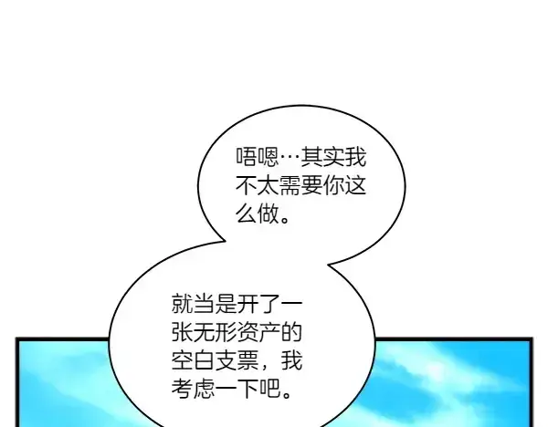 《飞雷刀》第206话 雇佣图71
