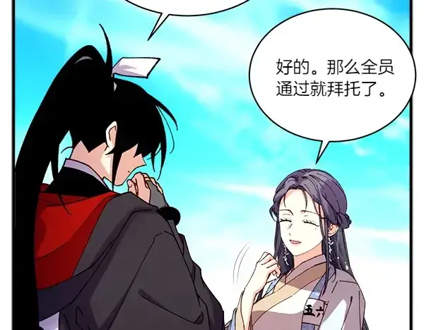 《飞雷刀》第206话 雇佣图72
