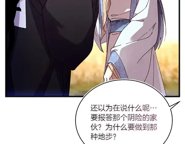 《飞雷刀》第206话 雇佣图73