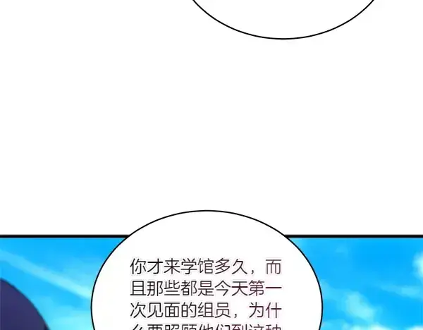 《飞雷刀》第206话 雇佣图74